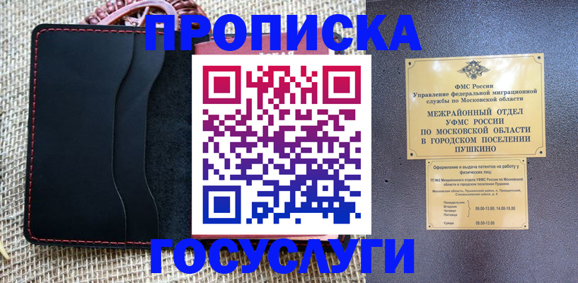 прописка для военкомата в Карабаново