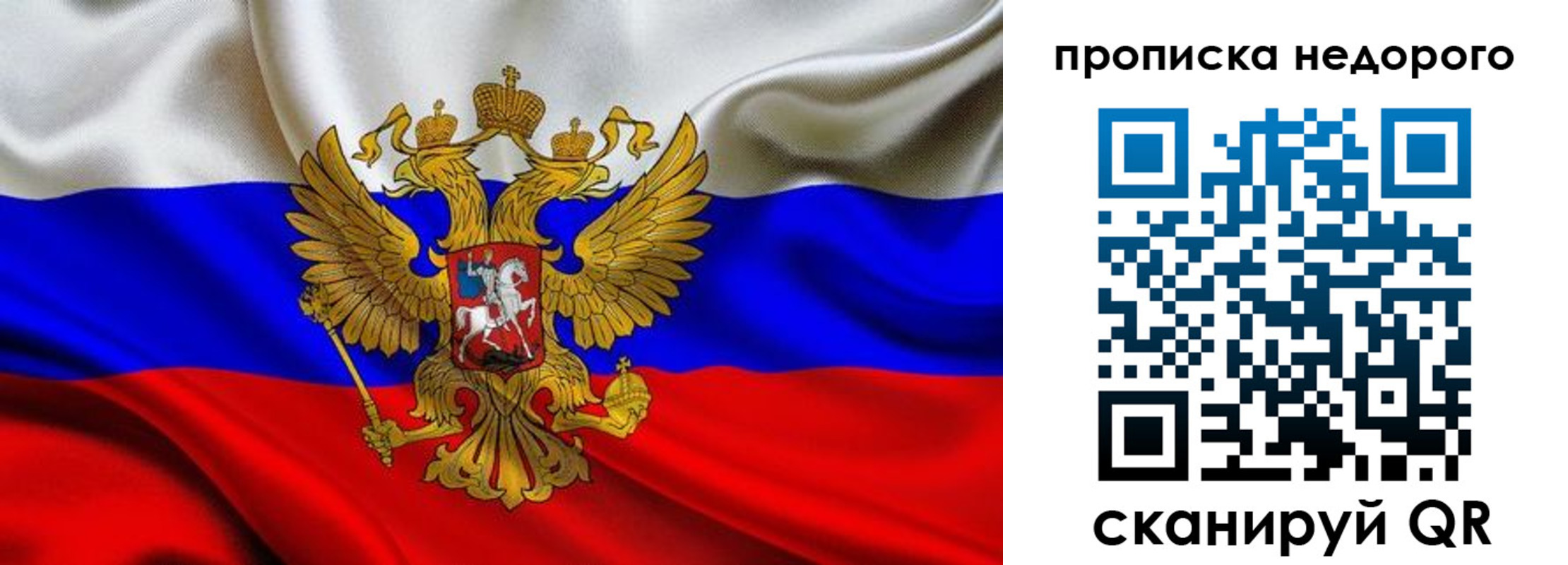 временная регистрация для школы в Карабаново