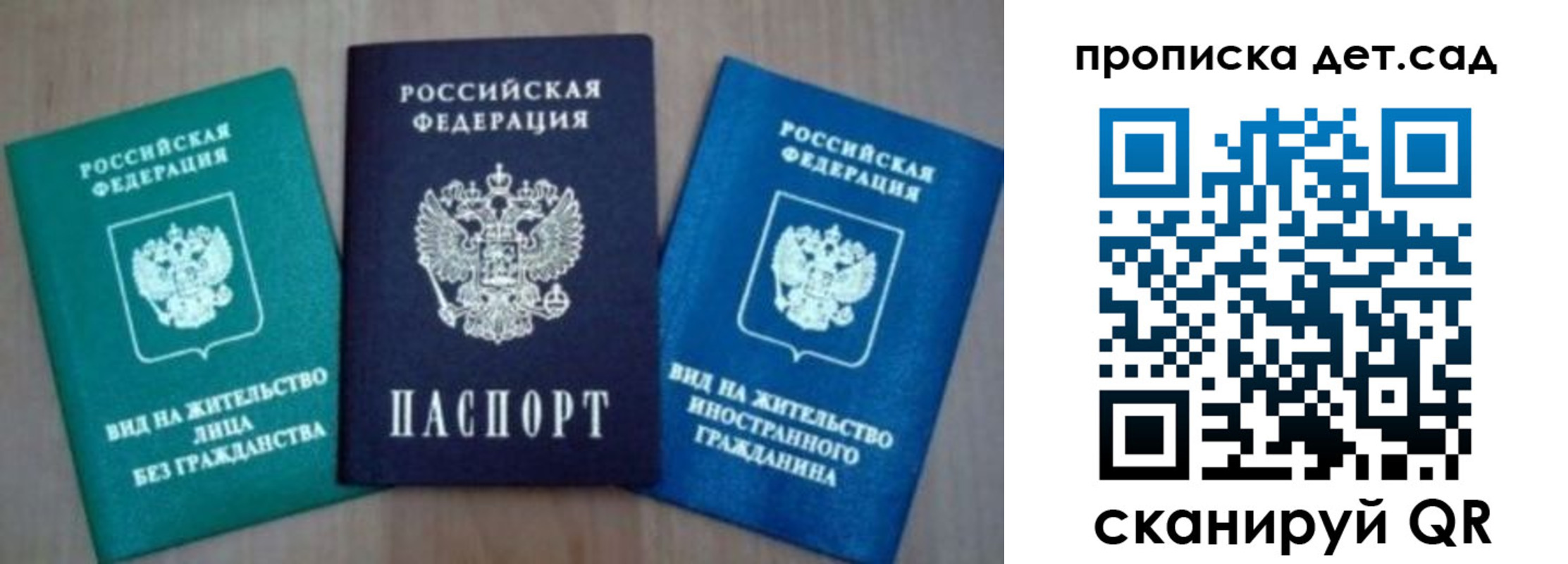 прописка для военкомата в Карабаново
