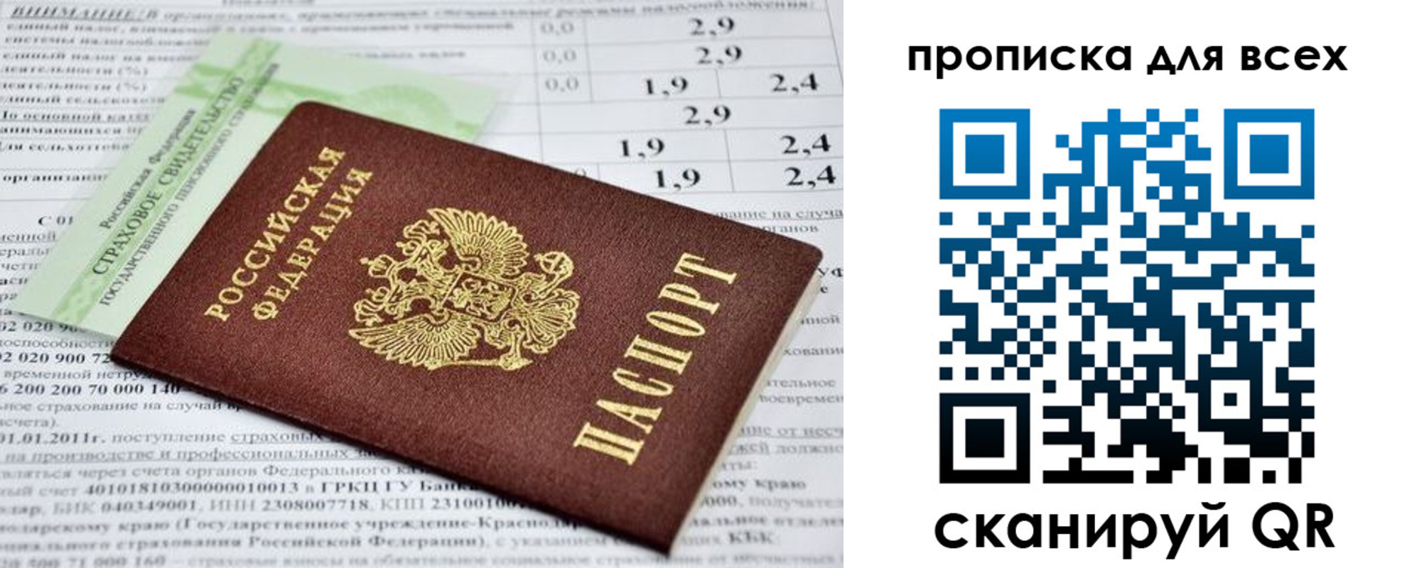 временная регистрация надежно в Карабаново