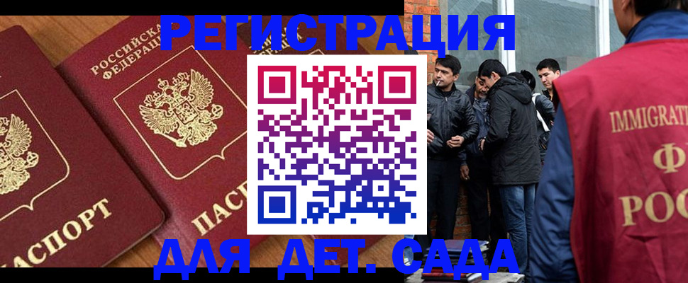 временная прописка в Карабаново