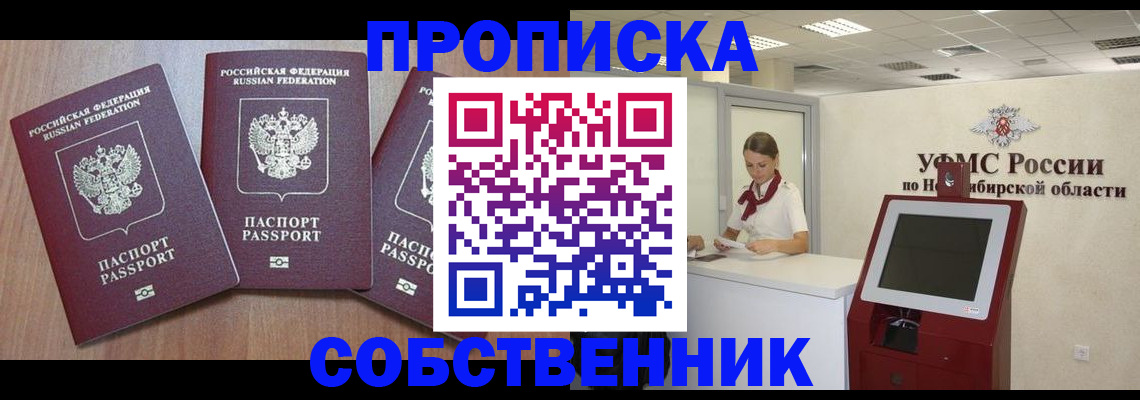 временная регистрация в квартире в Карабаново