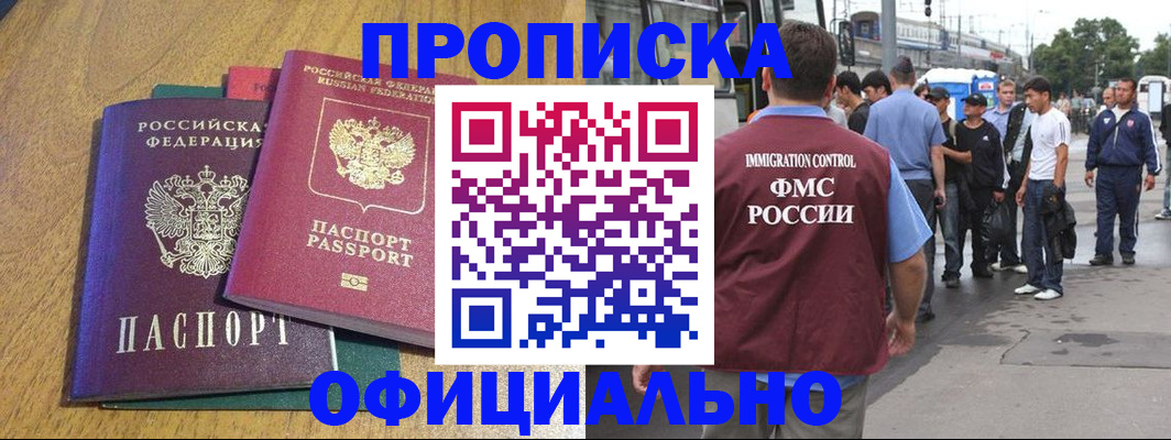 прописка регистрация в Карабаново