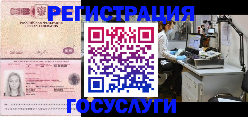 прописка штамп в Карабаново