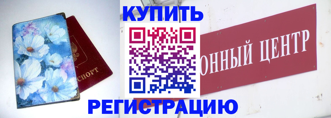 прописка иностранных граждан в Карабаново