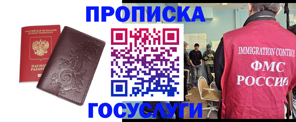 миграционный учет в Карабаново