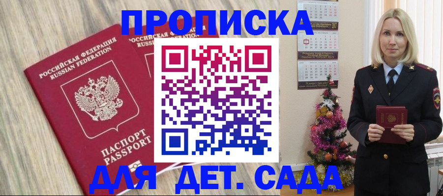 временная регистрация законно в Карабаново