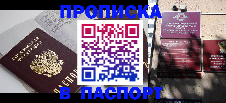 прописка для школы в Карабаново