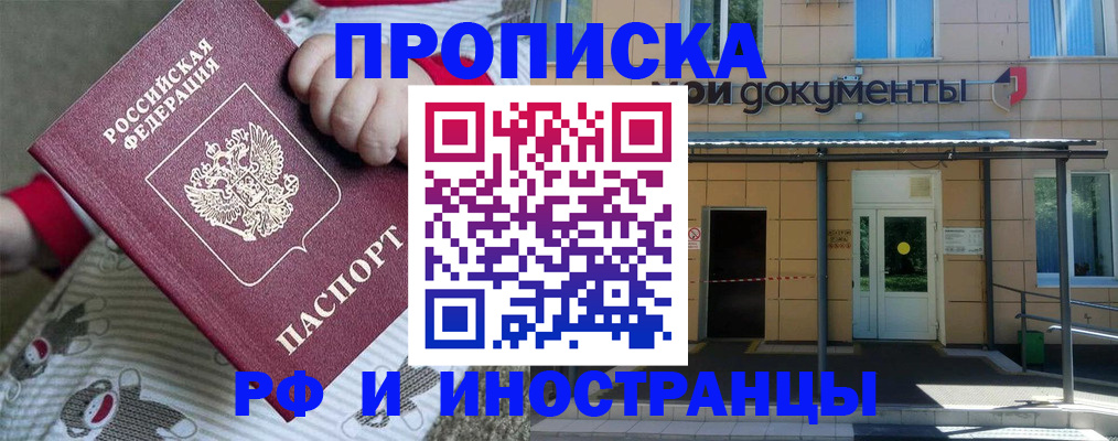 пропишу в квартире в Карабаново