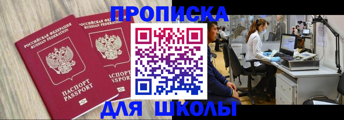 прописка для кредита в Карабаново