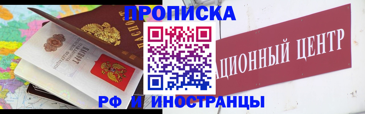 пропишу в квартире в Карабаново